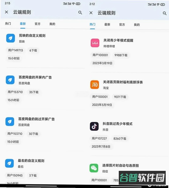盟拍网截图5