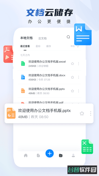 word文档截图2