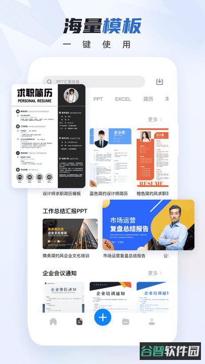 word文档截图3