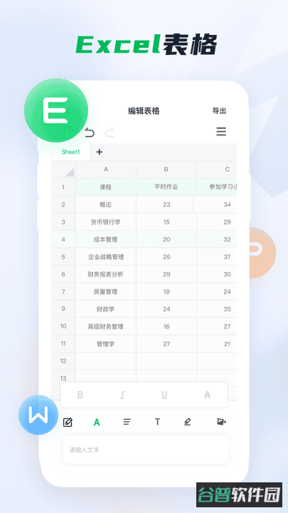 word文档截图4