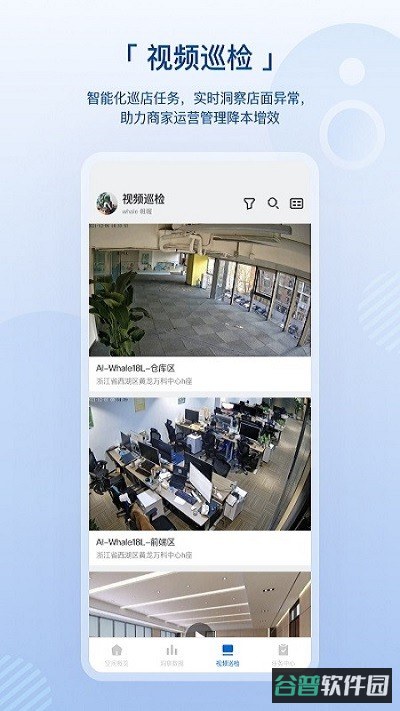 数智空间截图1