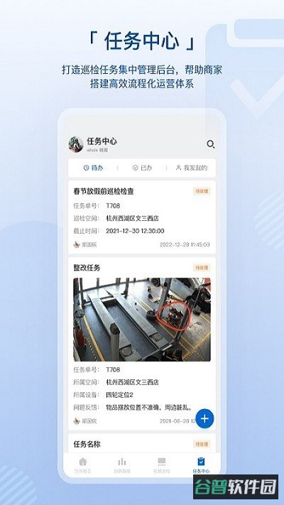 数智空间截图2
