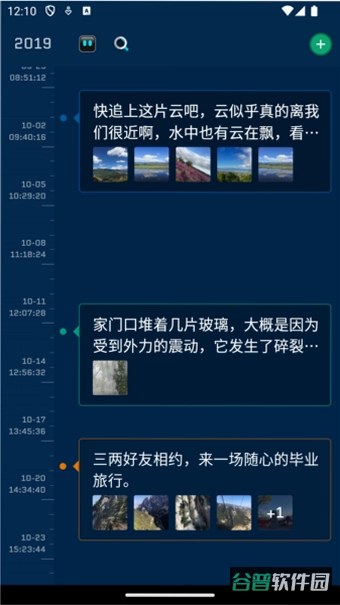 时间旅馆截图1