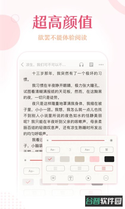 甜瓜小说免费版(锦绣书苑)