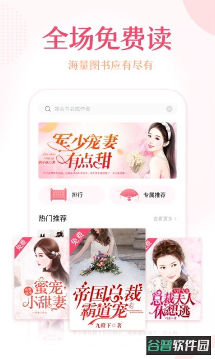 甜瓜小说免费版(锦绣书苑)截图2