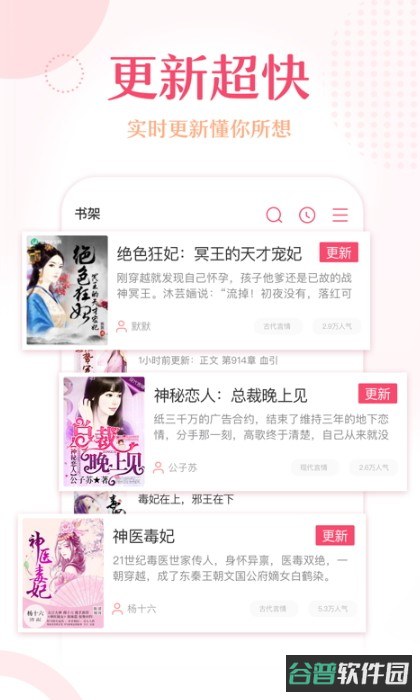 甜瓜小说免费版(锦绣书苑)截图4