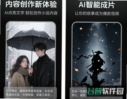 AI漫剧制作截图4