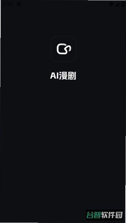 AI漫剧制作截图5