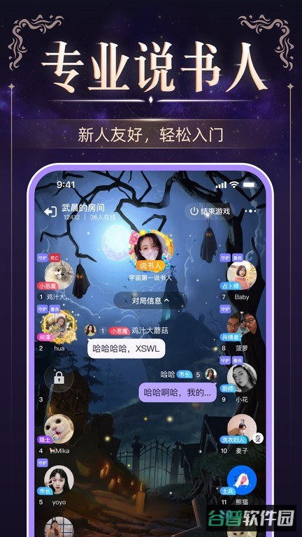 血染钟楼官方正版(微派狼人杀)截图2