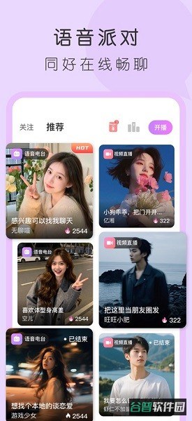 4i星球截图3
