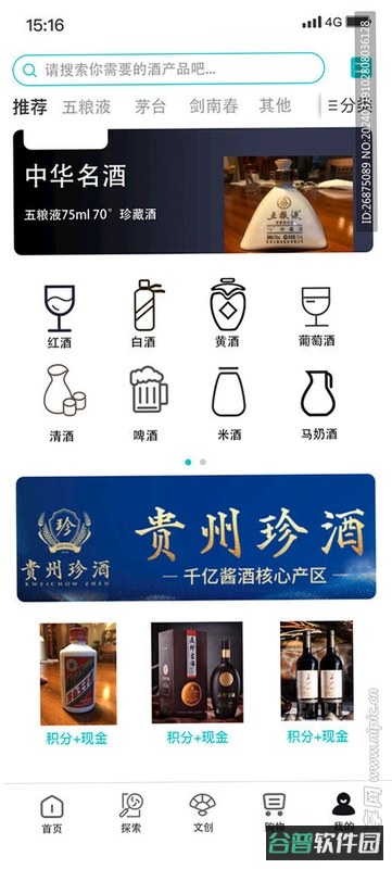 润七商贸截图3
