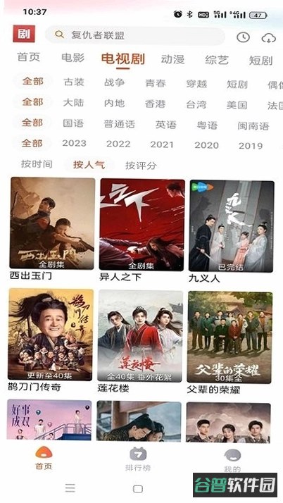 GaoFit截图5