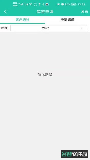 毛毛虫管理系统软件截图2