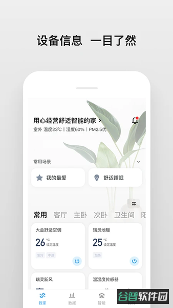 南虹精灵软件截图1