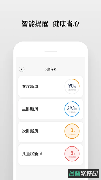 南虹精灵软件截图3
