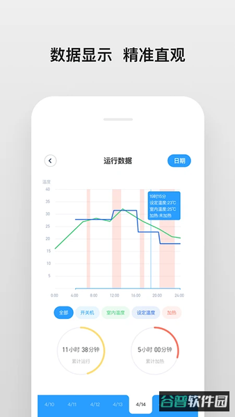 南虹精灵软件截图4