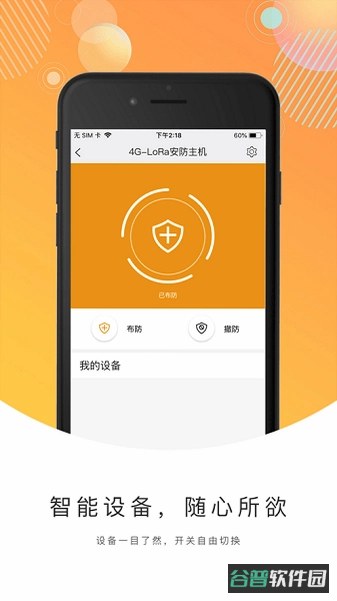 巨将智能截图2