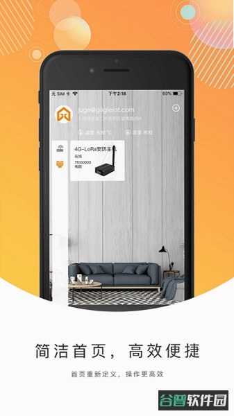 巨将智能截图3