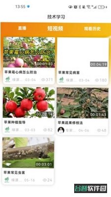 乐耕农户截图1