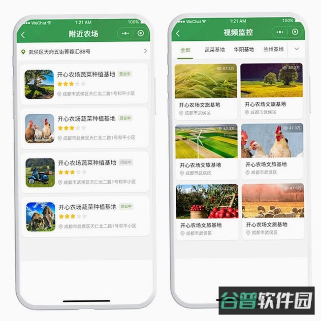 乐耕农户截图4