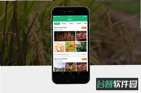乐耕农户截图5