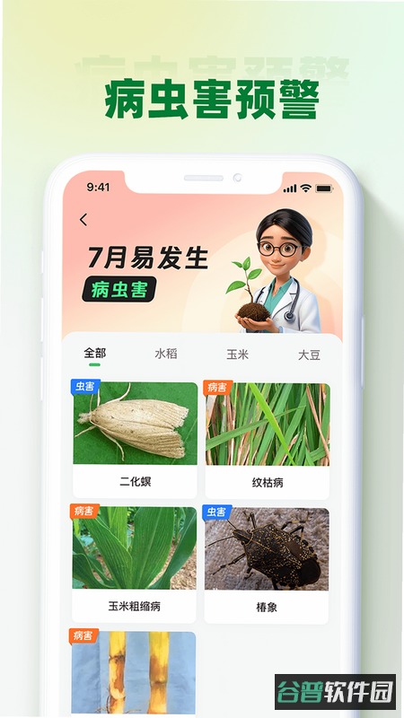 配图