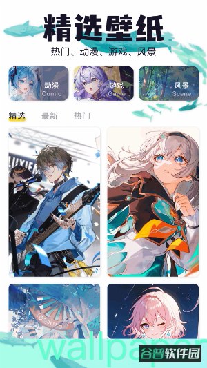 吾次元截图3