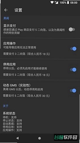 黑域宝盒截图3