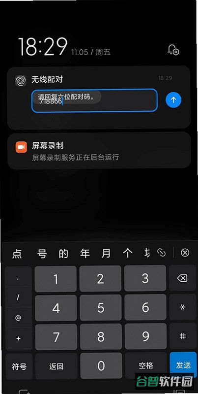 黑域宝盒截图5