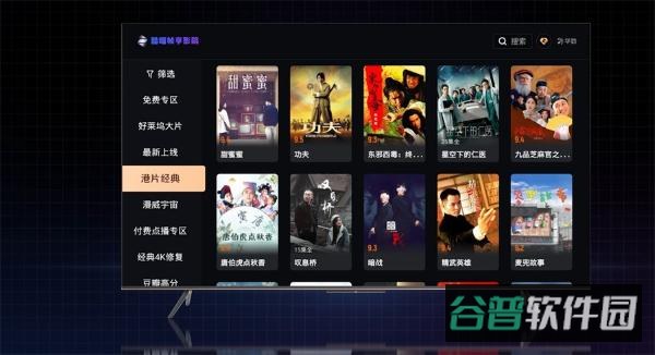 酷喵帧享影院截图1
