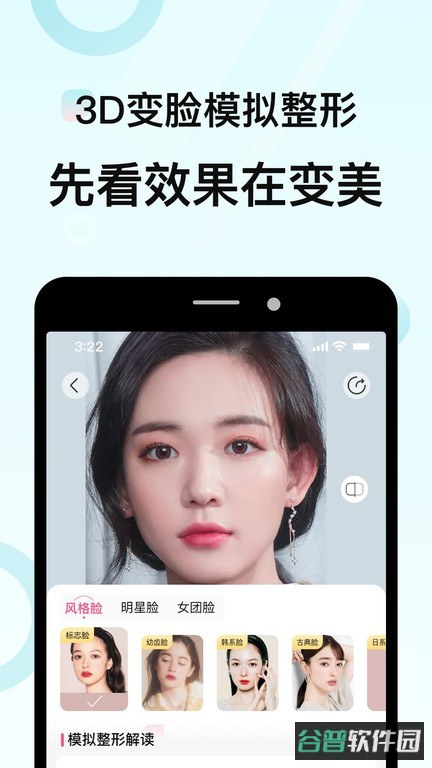 更美医美截图3