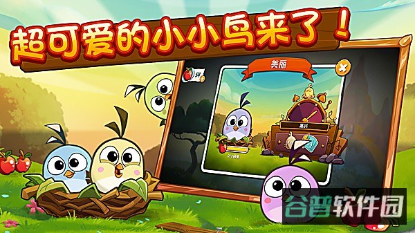 愤怒的小鸟选关版截图2