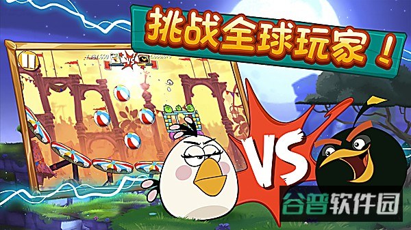 愤怒的小鸟选关版截图4
