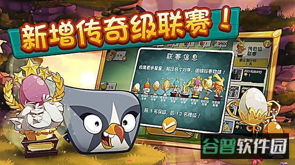 愤怒的小鸟选关版截图5