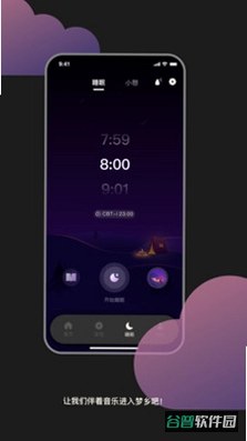 睡眠白噪音截图4