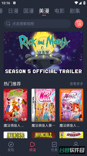 当鸟动漫