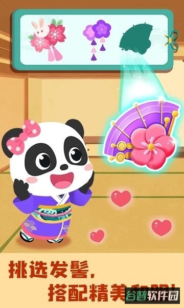 宝宝巴士奇妙环游世界