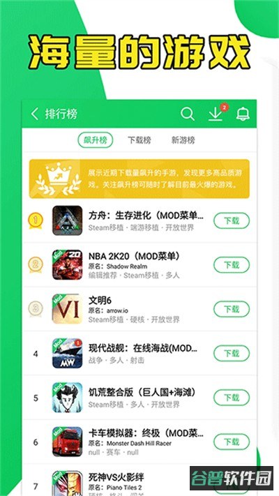 葫芦侠截图2
