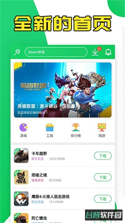 葫芦侠截图3