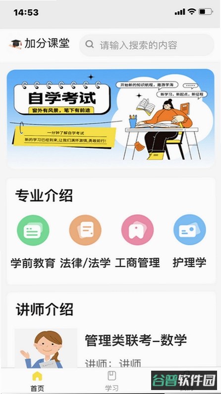 加分习题