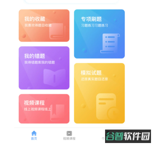 加分习题截图2