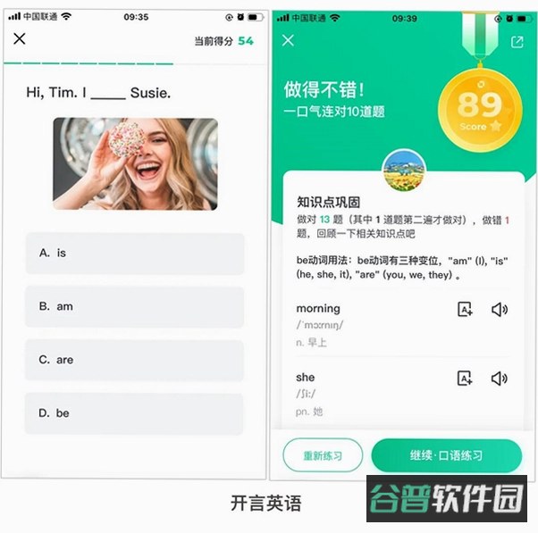 加分习题截图3