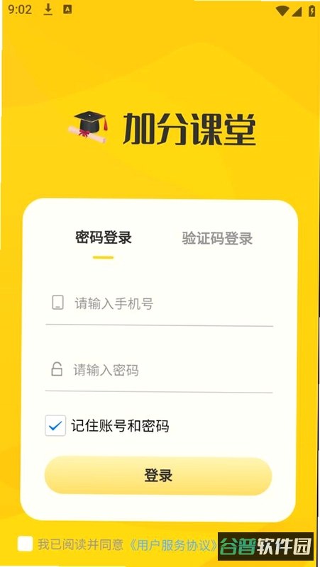 加分习题截图4