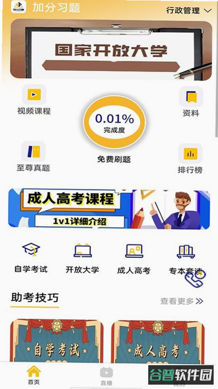 配图