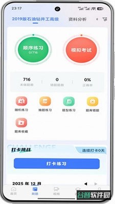 油服技术平台官网截图1