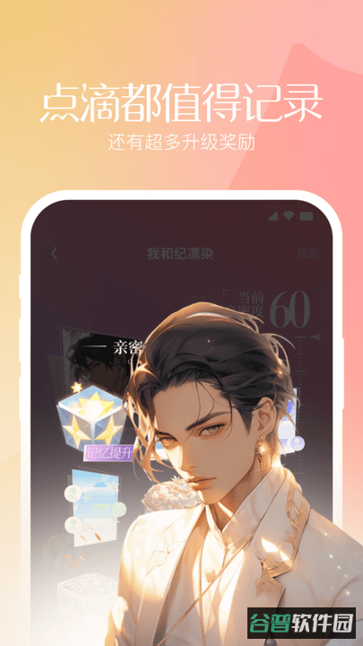 筑梦岛免费版截图2