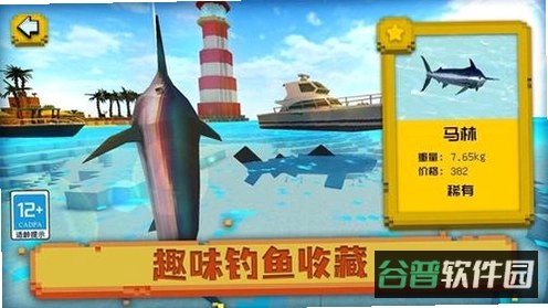 海洋沙盒模拟器截图1