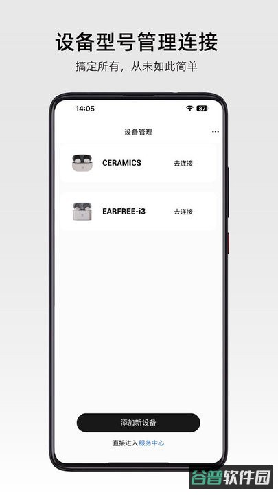 弱水时砂ROSELINK截图1