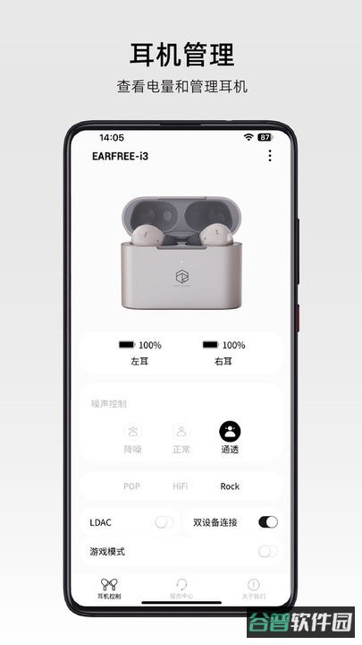 弱水时砂ROSELINK截图2