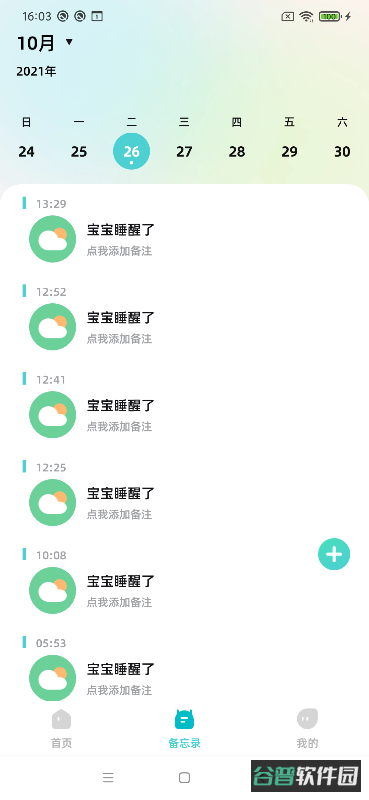 海马爸比监控摄像头
